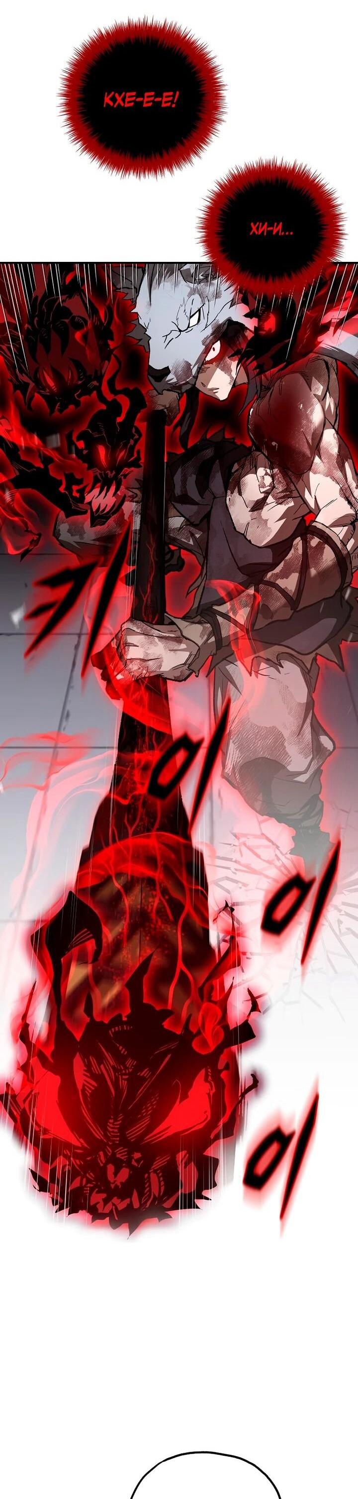 Манга Непревзойдённый демон копья - Глава 25 Страница 42