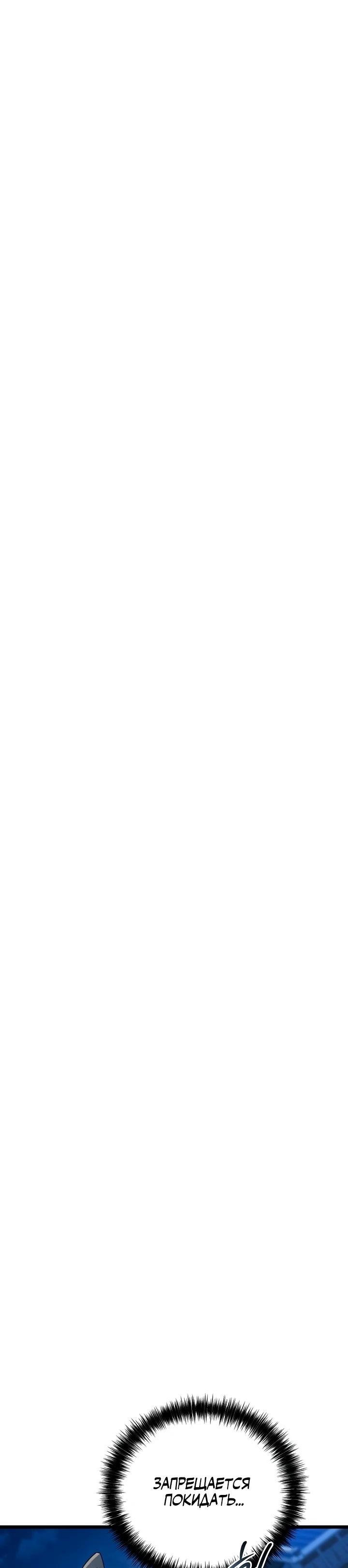 Манга Непревзойдённый демон копья - Глава 25 Страница 31