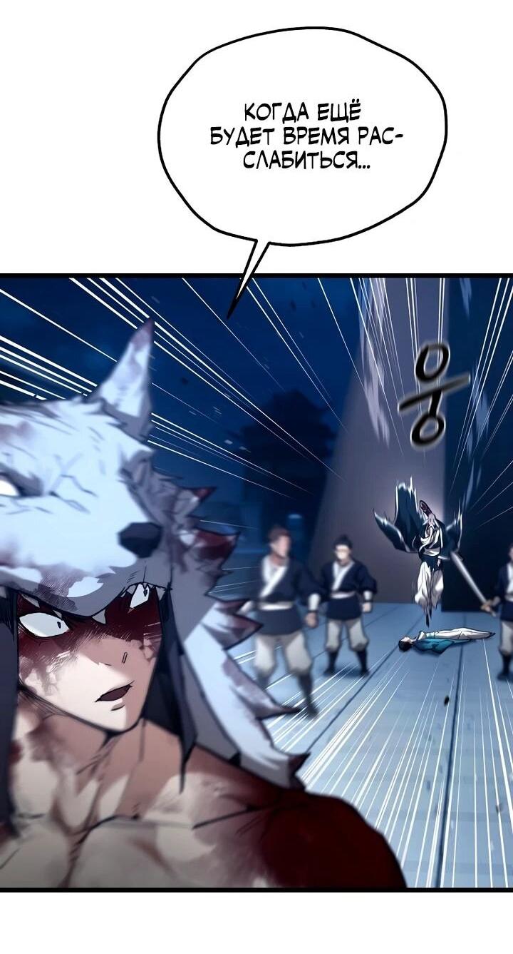 Манга Непревзойдённый демон копья - Глава 25 Страница 9