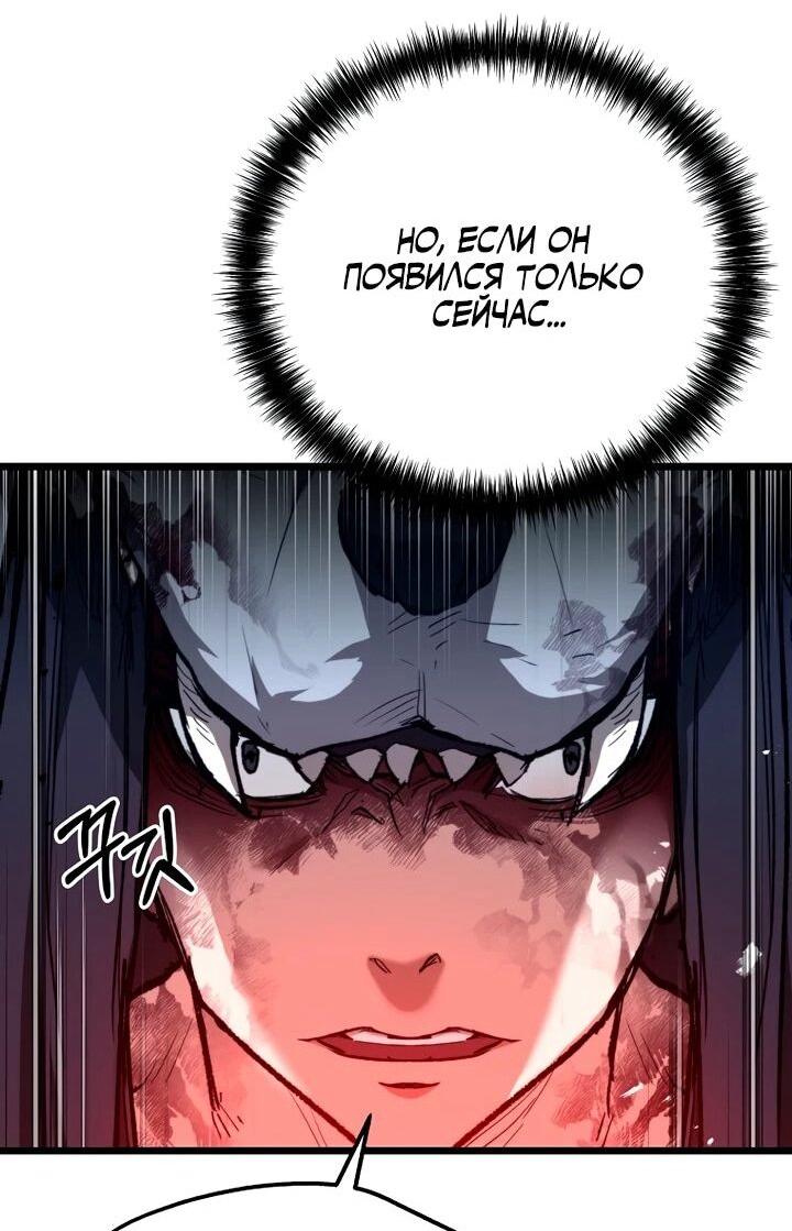 Манга Непревзойдённый демон копья - Глава 25 Страница 16