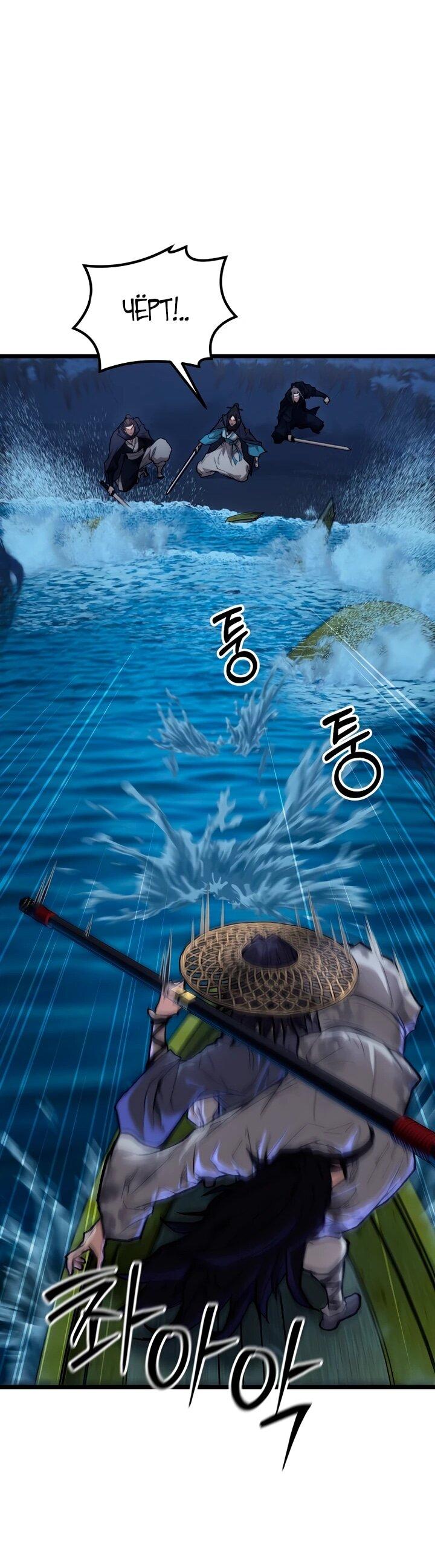 Манга Непревзойдённый демон копья - Глава 32 Страница 14