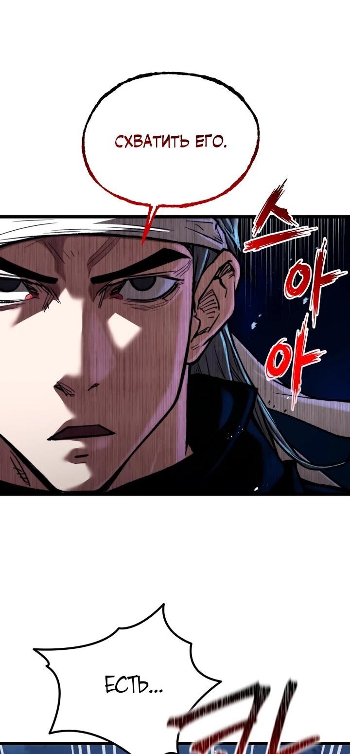 Манга Непревзойдённый демон копья - Глава 32 Страница 5