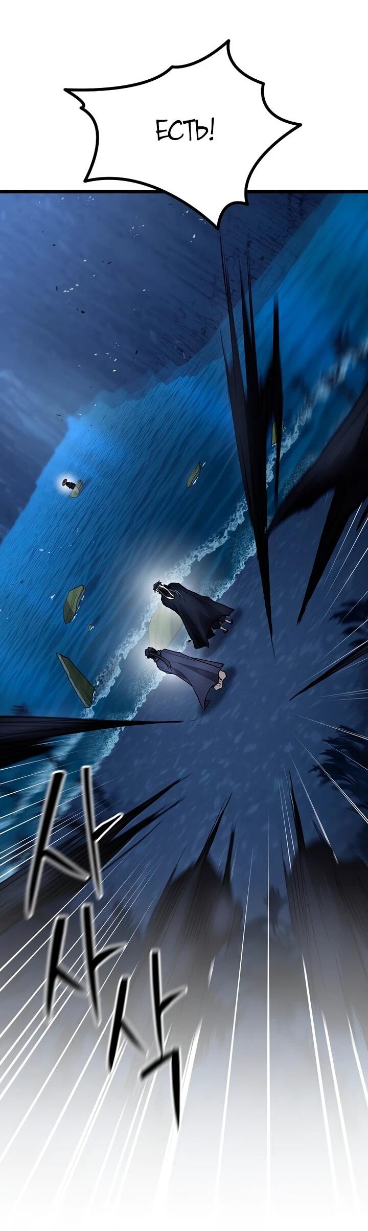 Манга Непревзойдённый демон копья - Глава 32 Страница 28