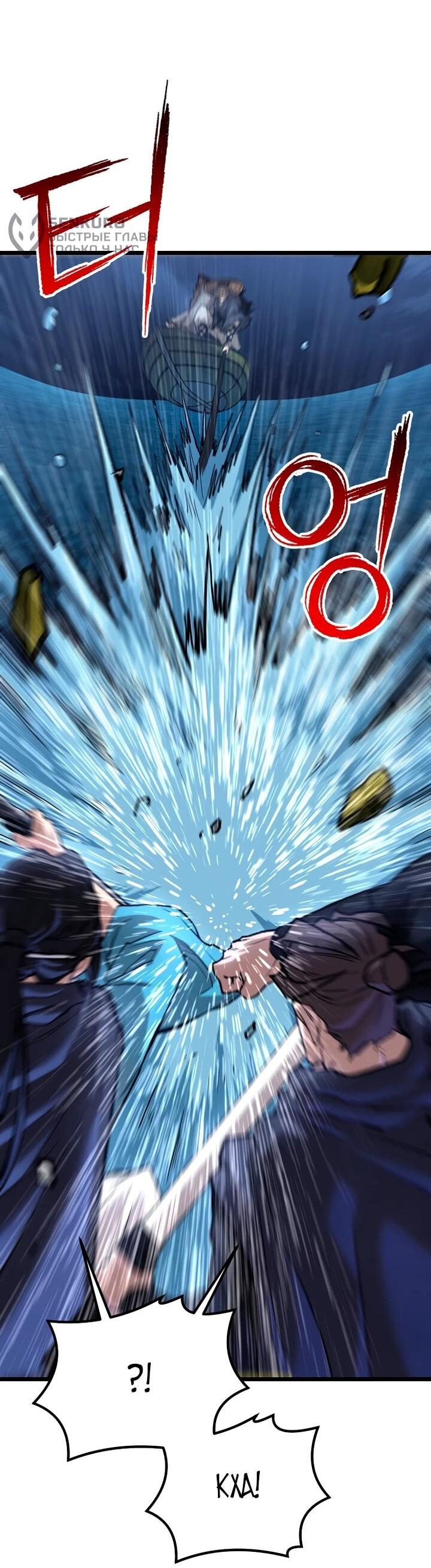 Манга Непревзойдённый демон копья - Глава 32 Страница 13