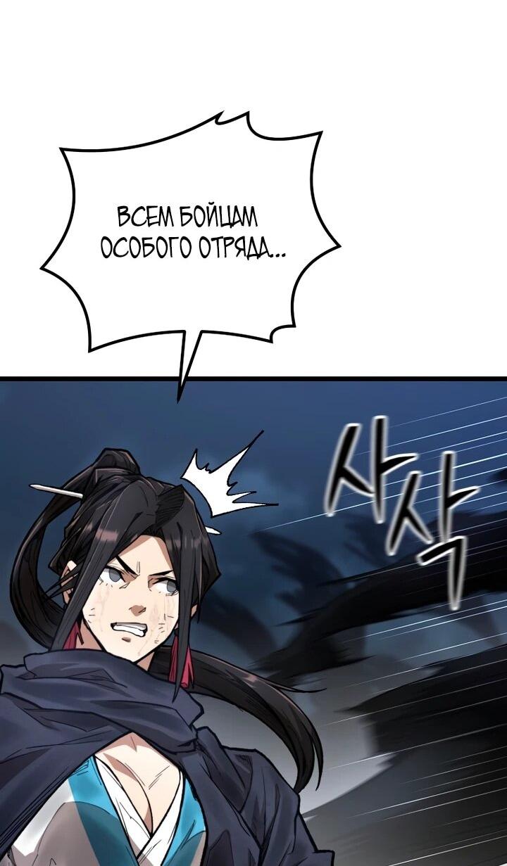 Манга Непревзойдённый демон копья - Глава 32 Страница 15