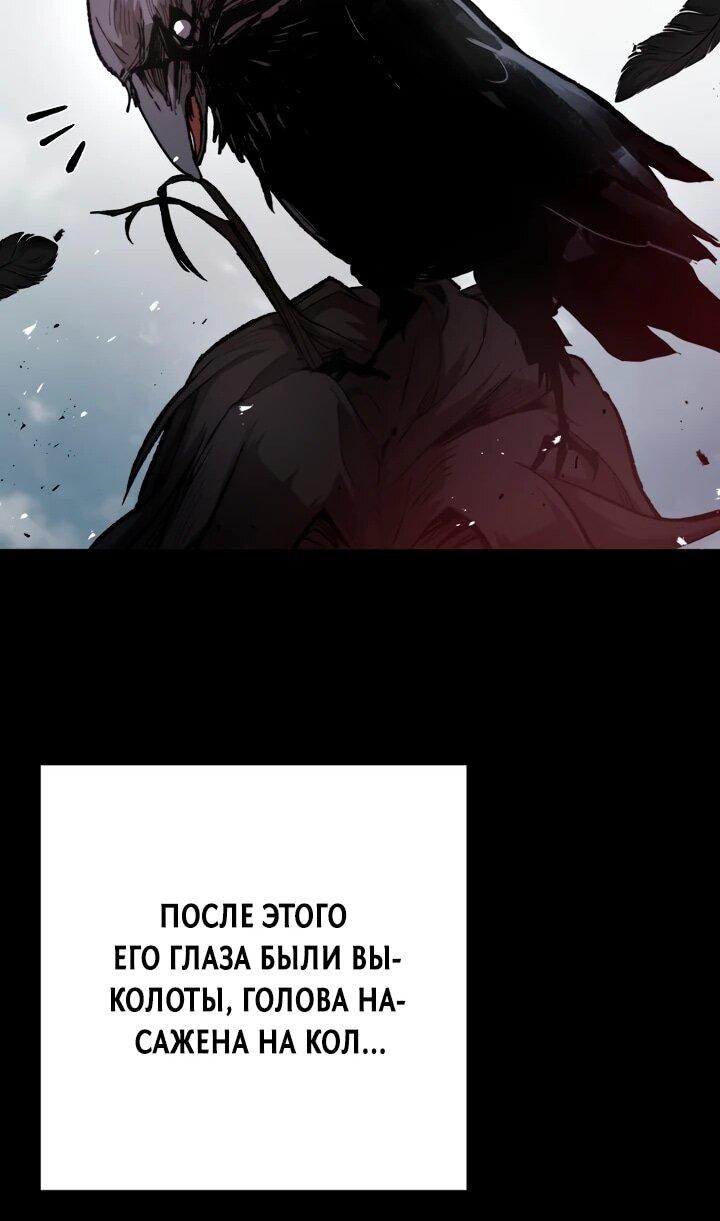 Манга Непревзойдённый демон копья - Глава 32 Страница 61