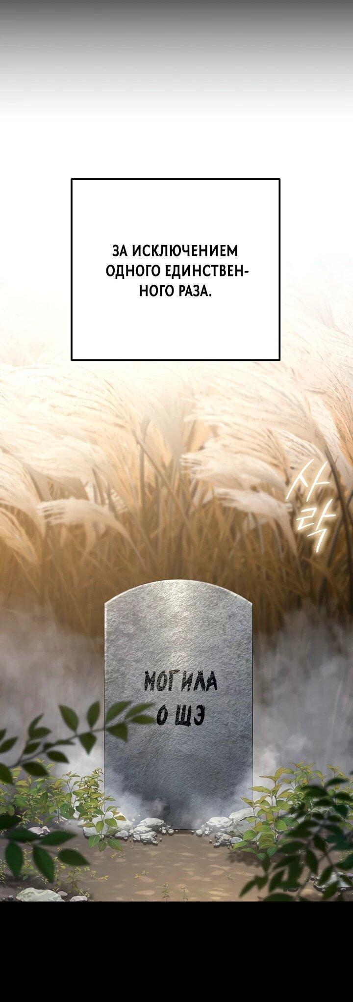 Манга Непревзойдённый демон копья - Глава 32 Страница 50