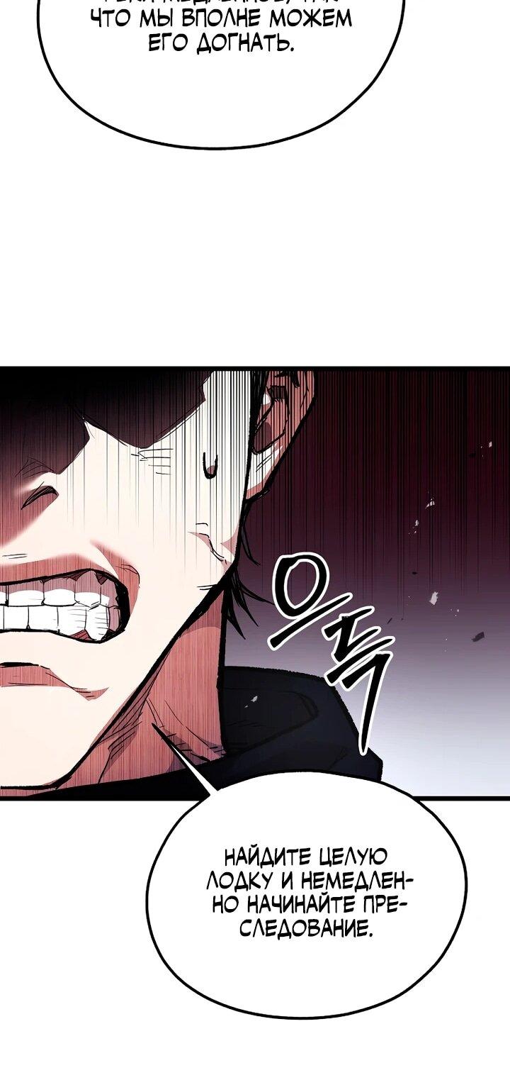 Манга Непревзойдённый демон копья - Глава 32 Страница 27