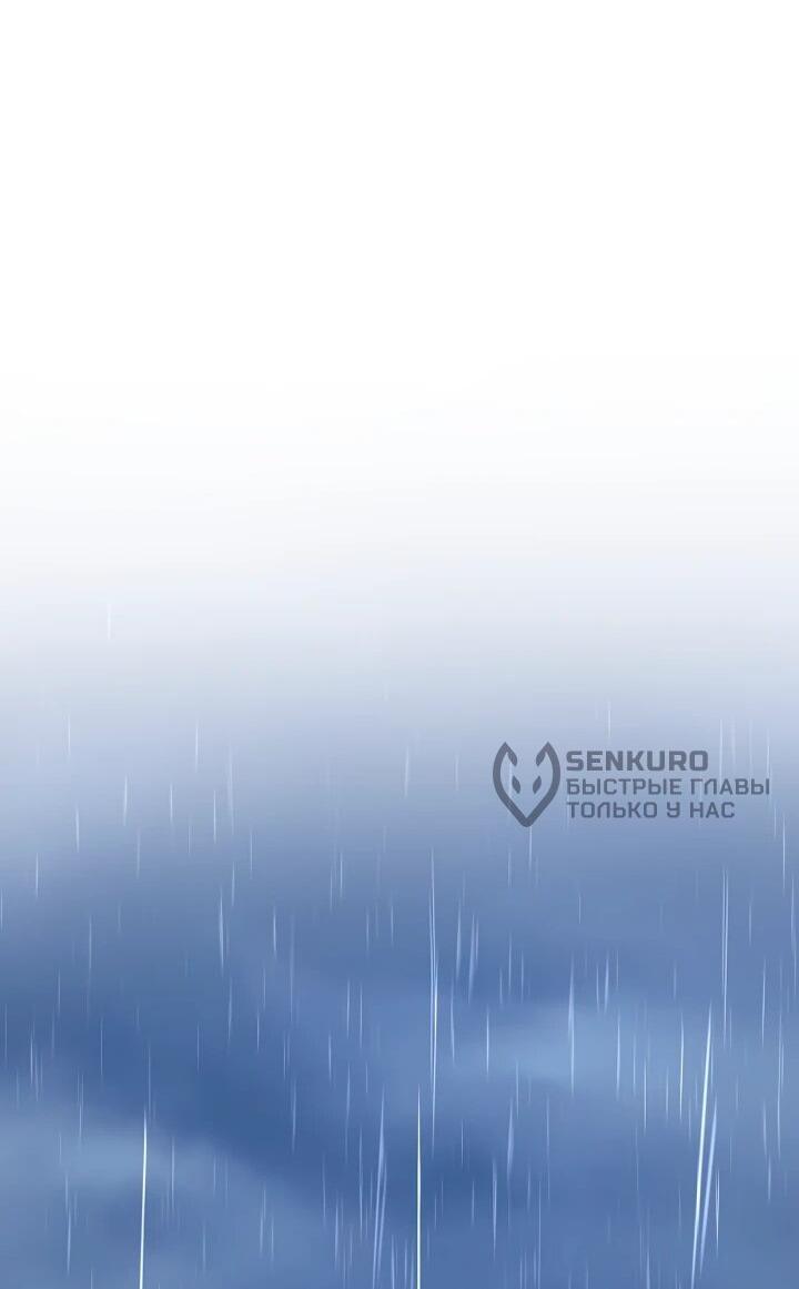 Манга Непревзойдённый демон копья - Глава 32 Страница 30