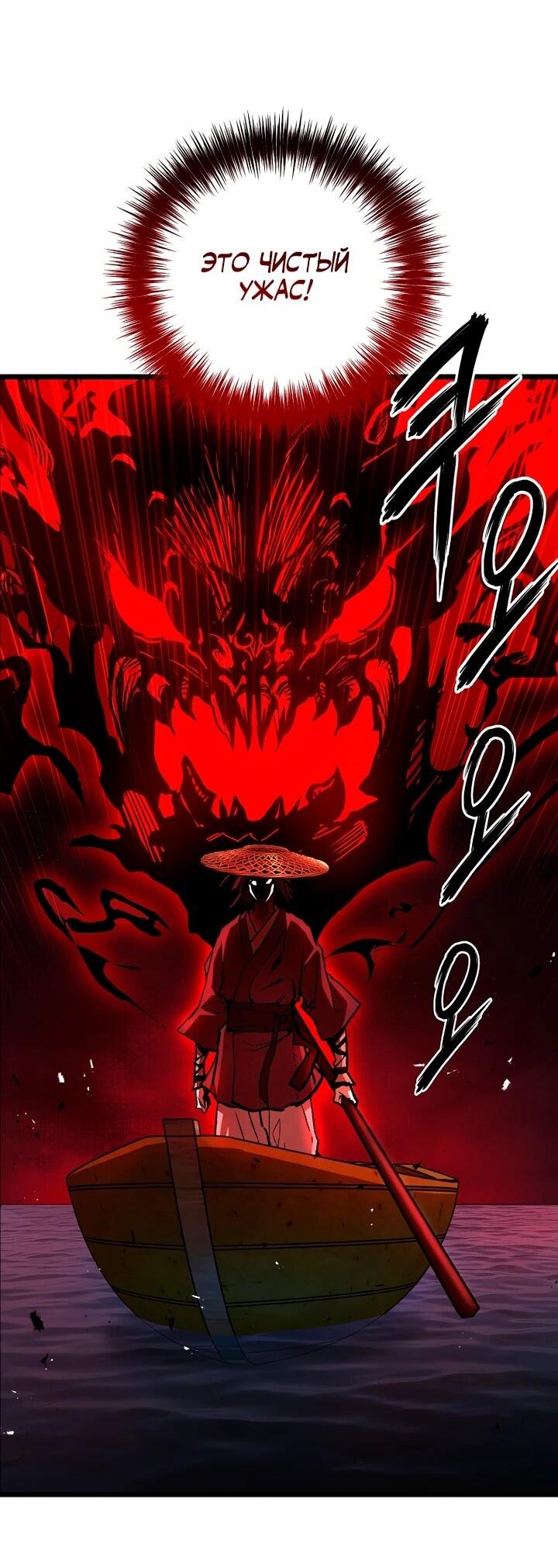 Манга Непревзойдённый демон копья - Глава 32 Страница 24