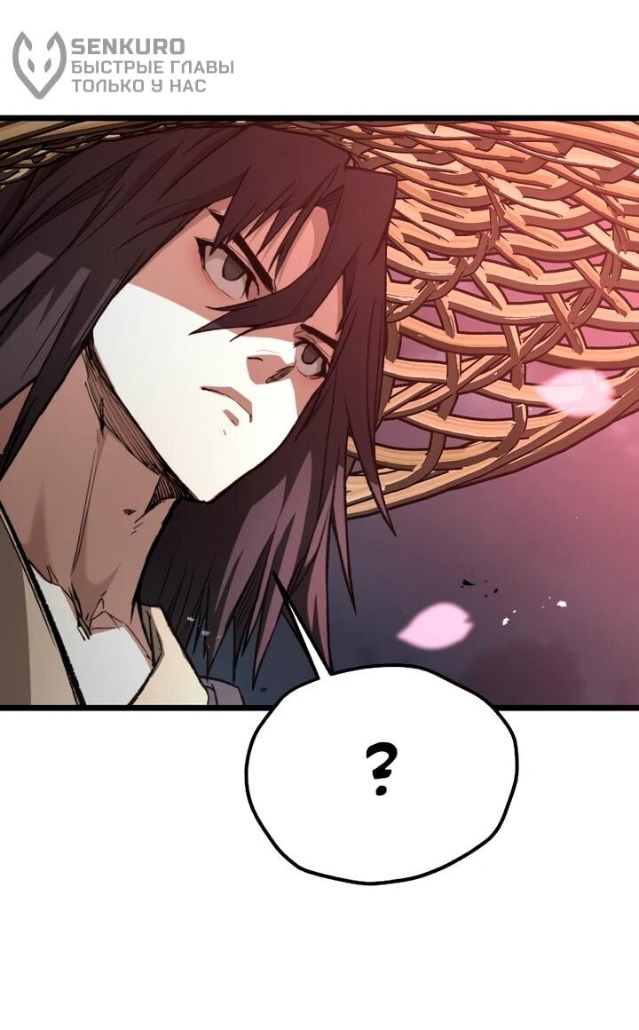 Манга Непревзойдённый демон копья - Глава 31 Страница 34