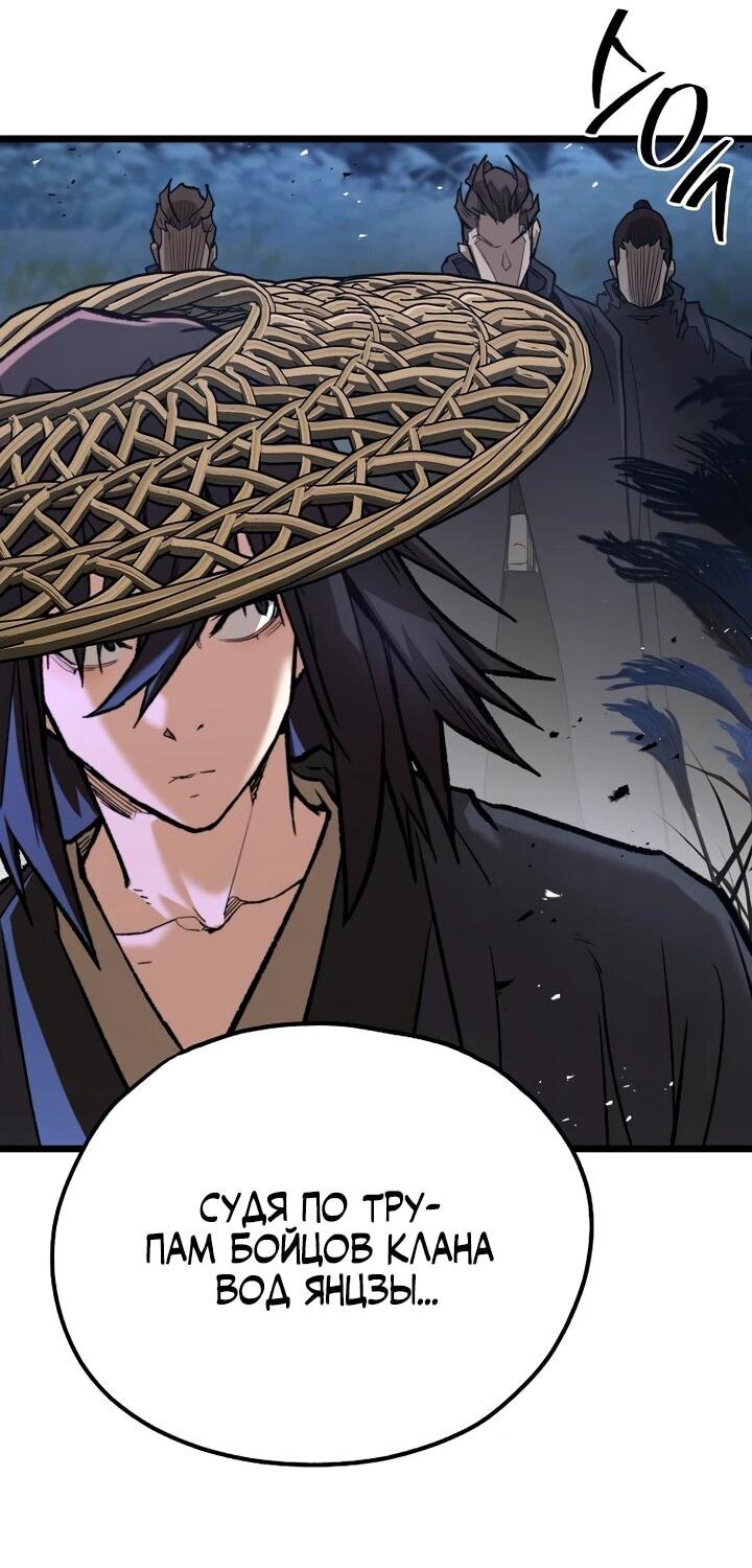 Манга Непревзойдённый демон копья - Глава 31 Страница 57