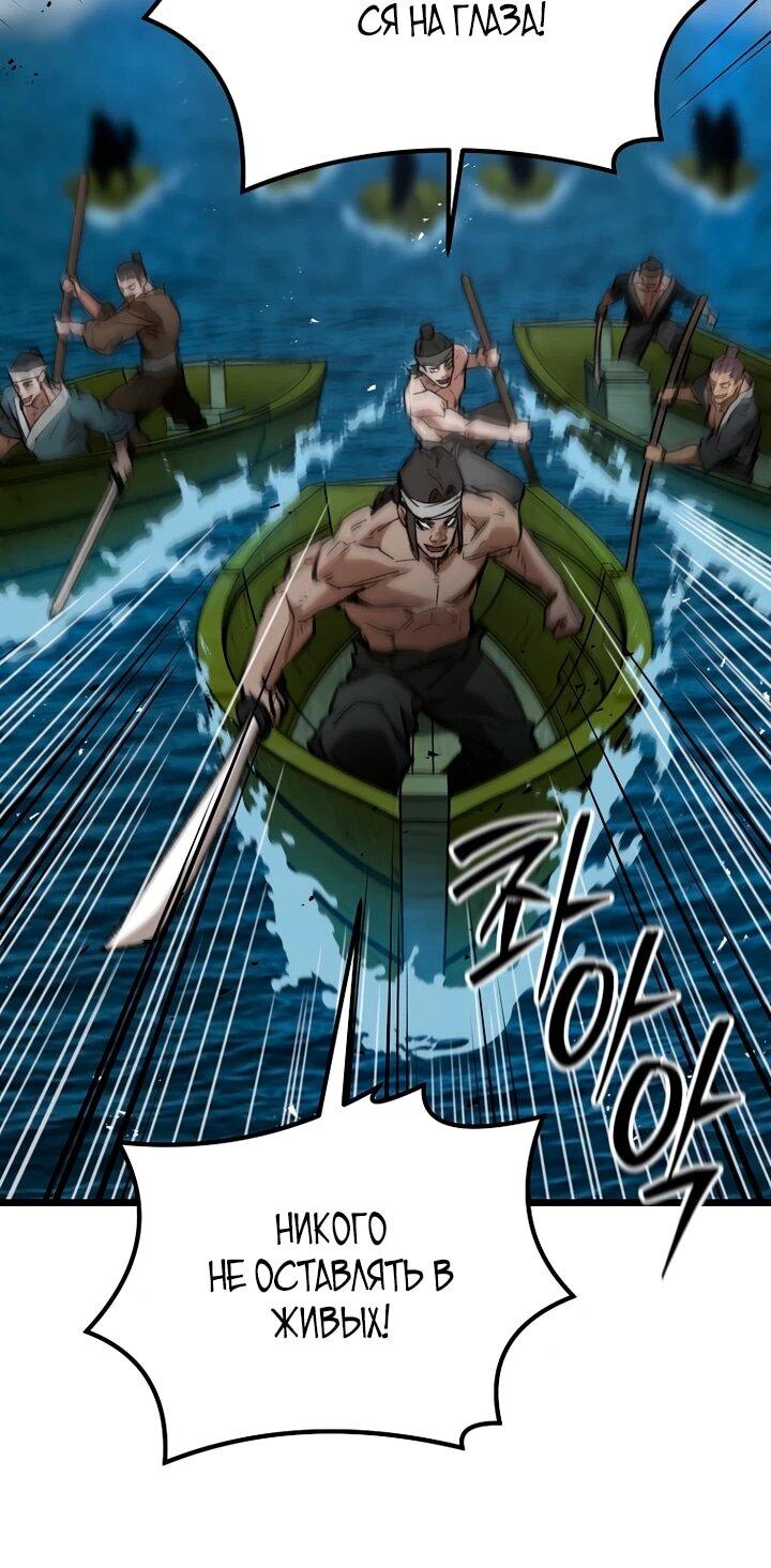 Манга Непревзойдённый демон копья - Глава 31 Страница 7