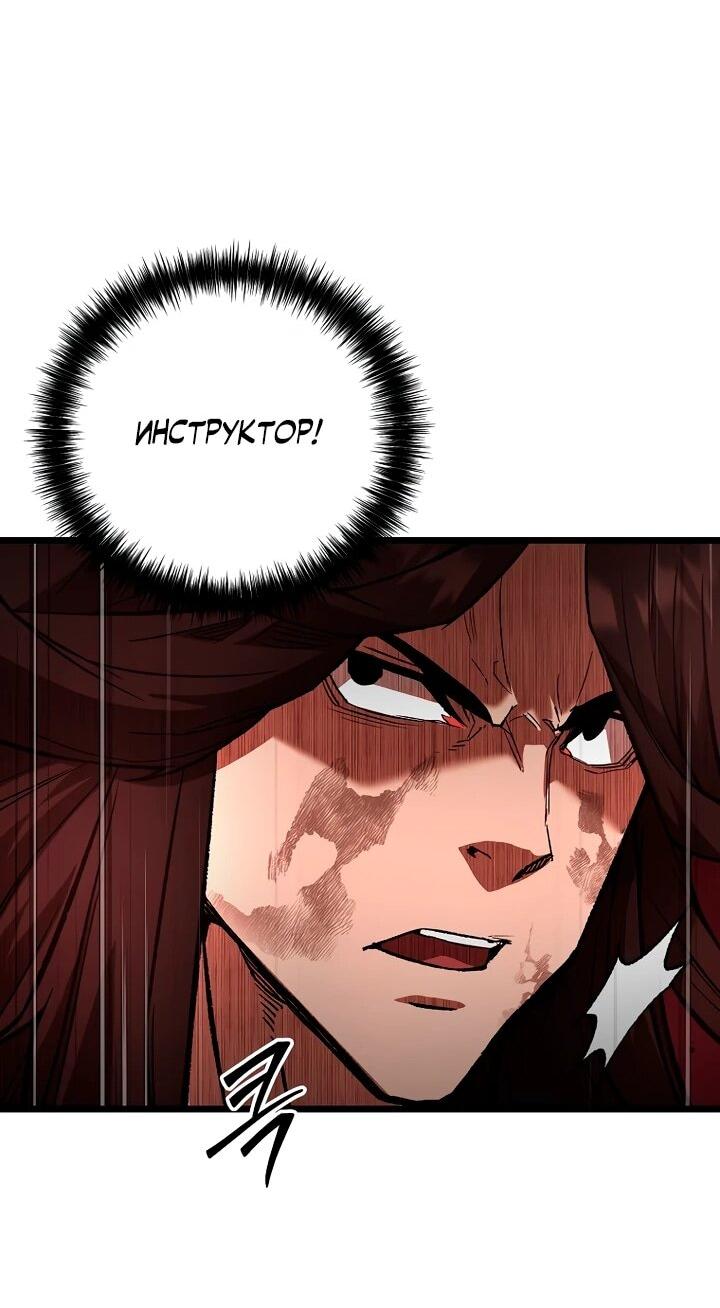 Манга Непревзойдённый демон копья - Глава 31 Страница 63