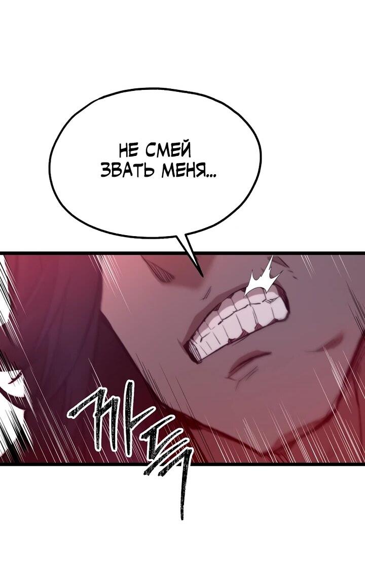 Манга Непревзойдённый демон копья - Глава 31 Страница 29