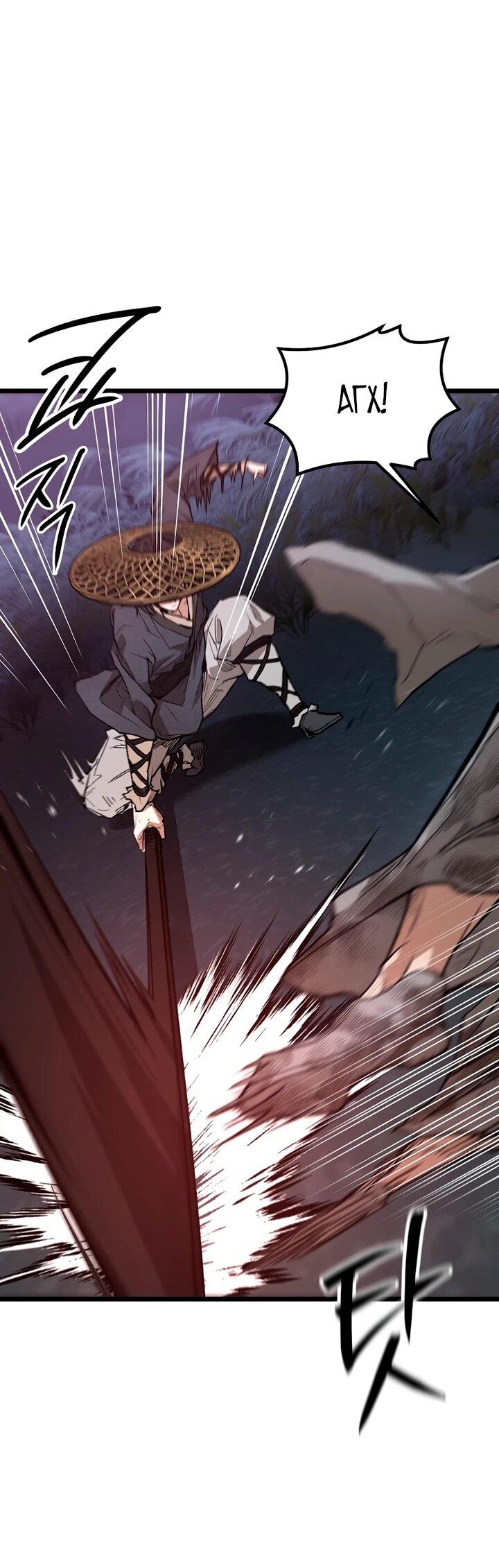 Манга Непревзойдённый демон копья - Глава 31 Страница 49