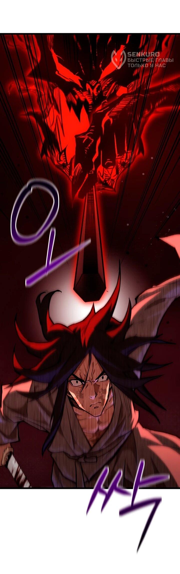 Манга Непревзойдённый демон копья - Глава 31 Страница 69