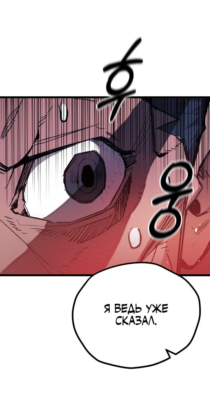 Манга Непревзойдённый демон копья - Глава 30 Страница 30