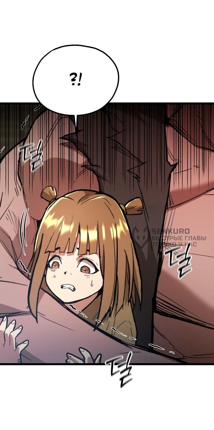 Манга Непревзойдённый демон копья - Глава 30 Страница 28