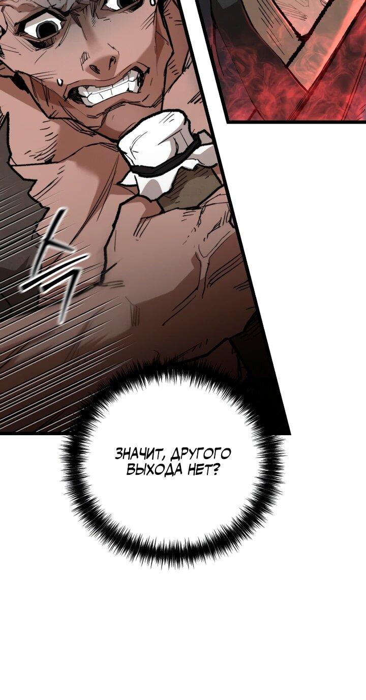 Манга Непревзойдённый демон копья - Глава 30 Страница 6