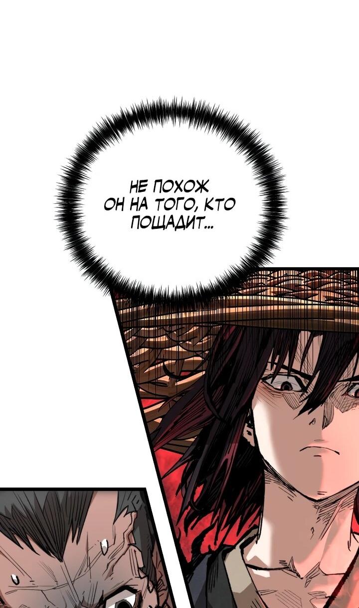 Манга Непревзойдённый демон копья - Глава 30 Страница 5