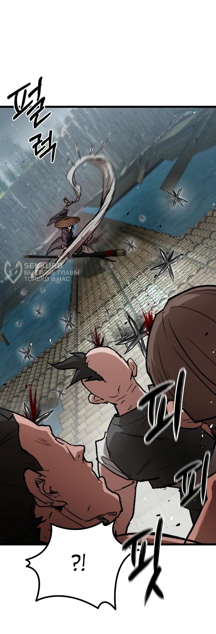 Манга Непревзойдённый демон копья - Глава 29 Страница 54