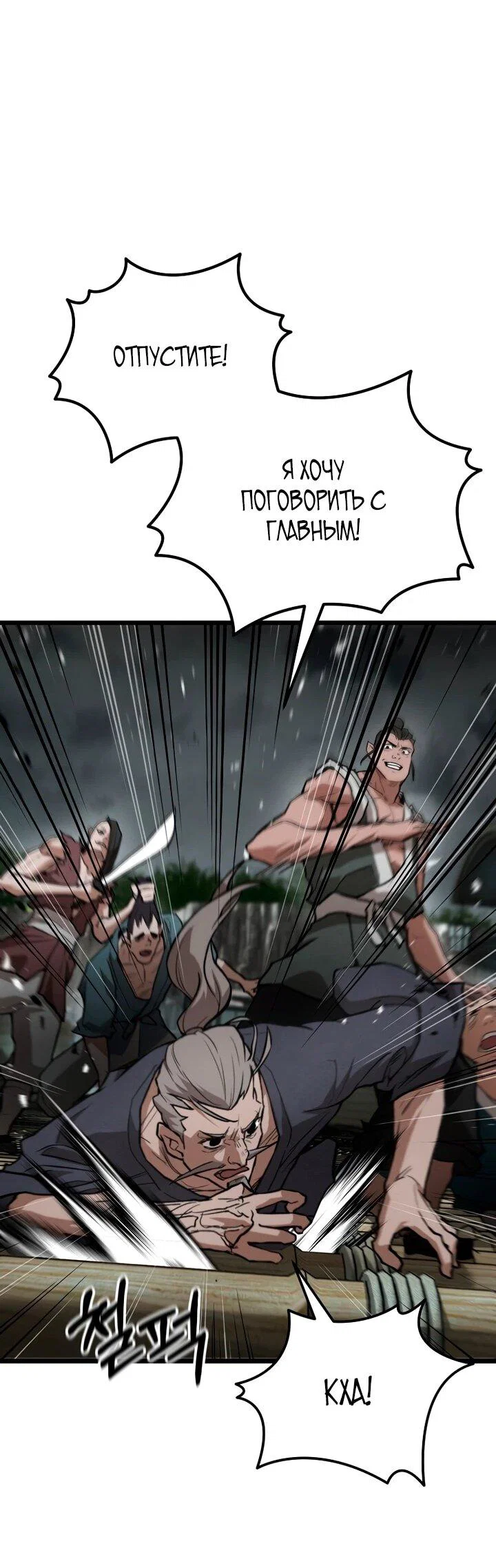 Манга Непревзойдённый демон копья - Глава 29 Страница 33