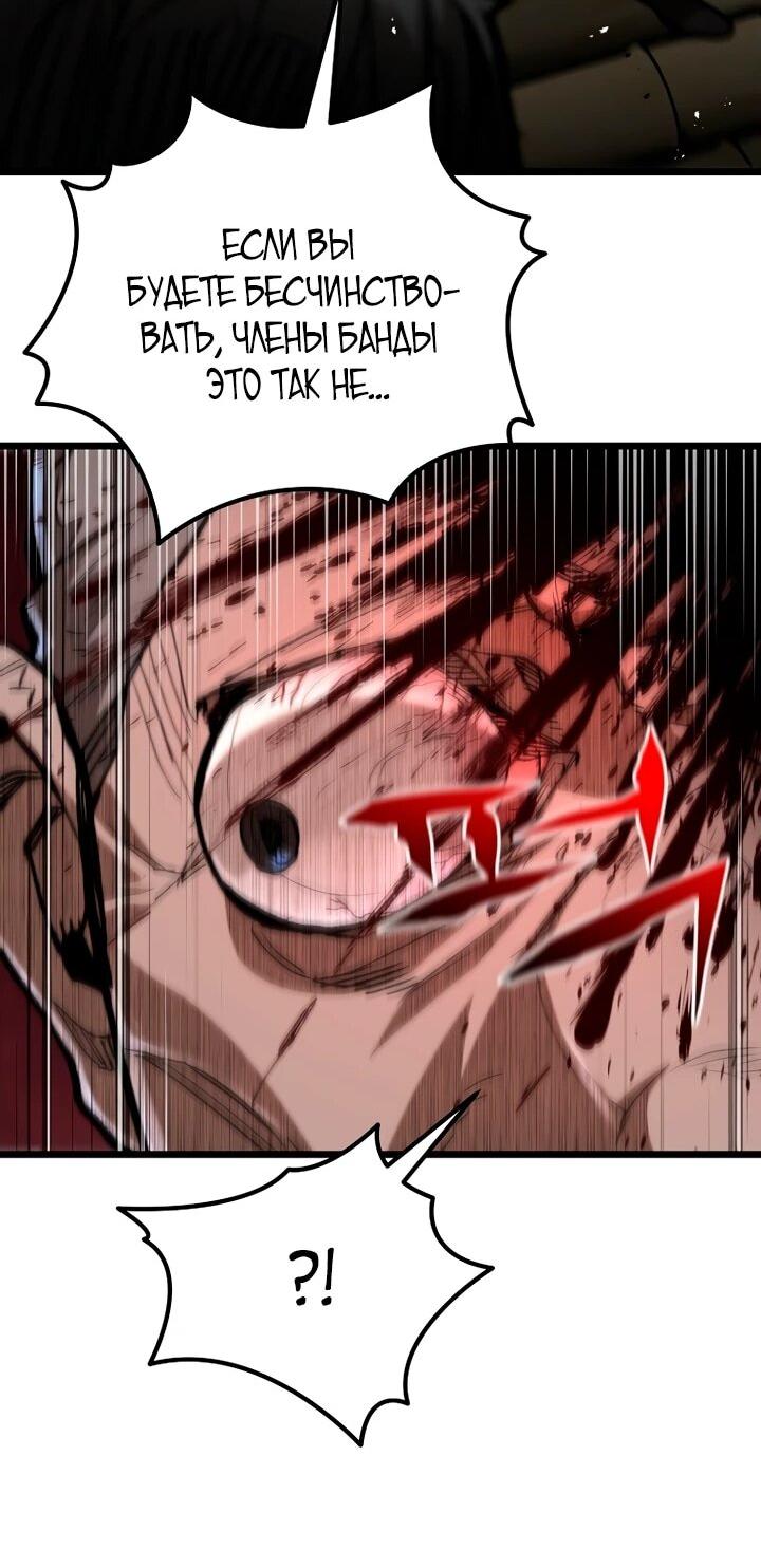 Манга Непревзойдённый демон копья - Глава 29 Страница 36