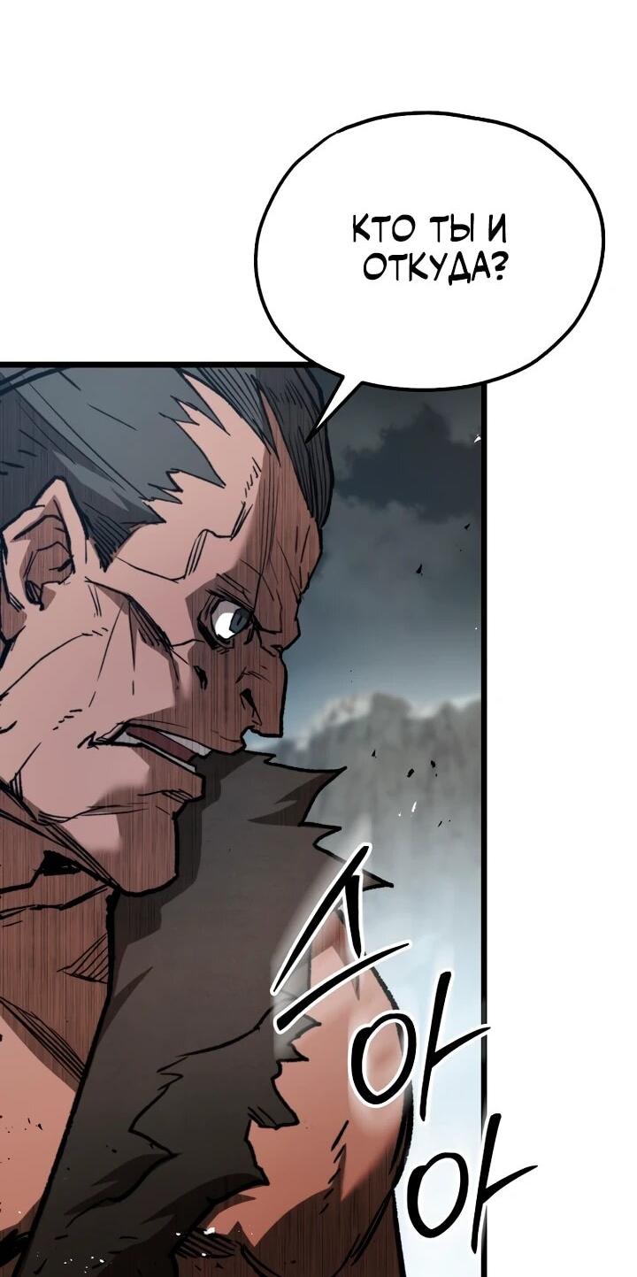 Манга Непревзойдённый демон копья - Глава 29 Страница 57