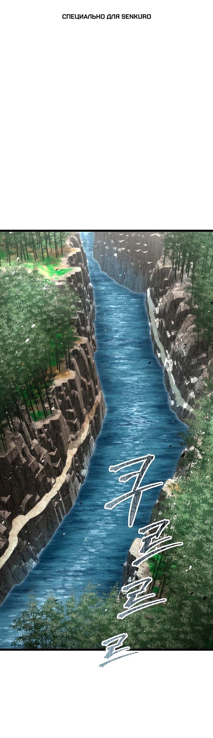 Манга Непревзойдённый демон копья - Глава 29 Страница 1