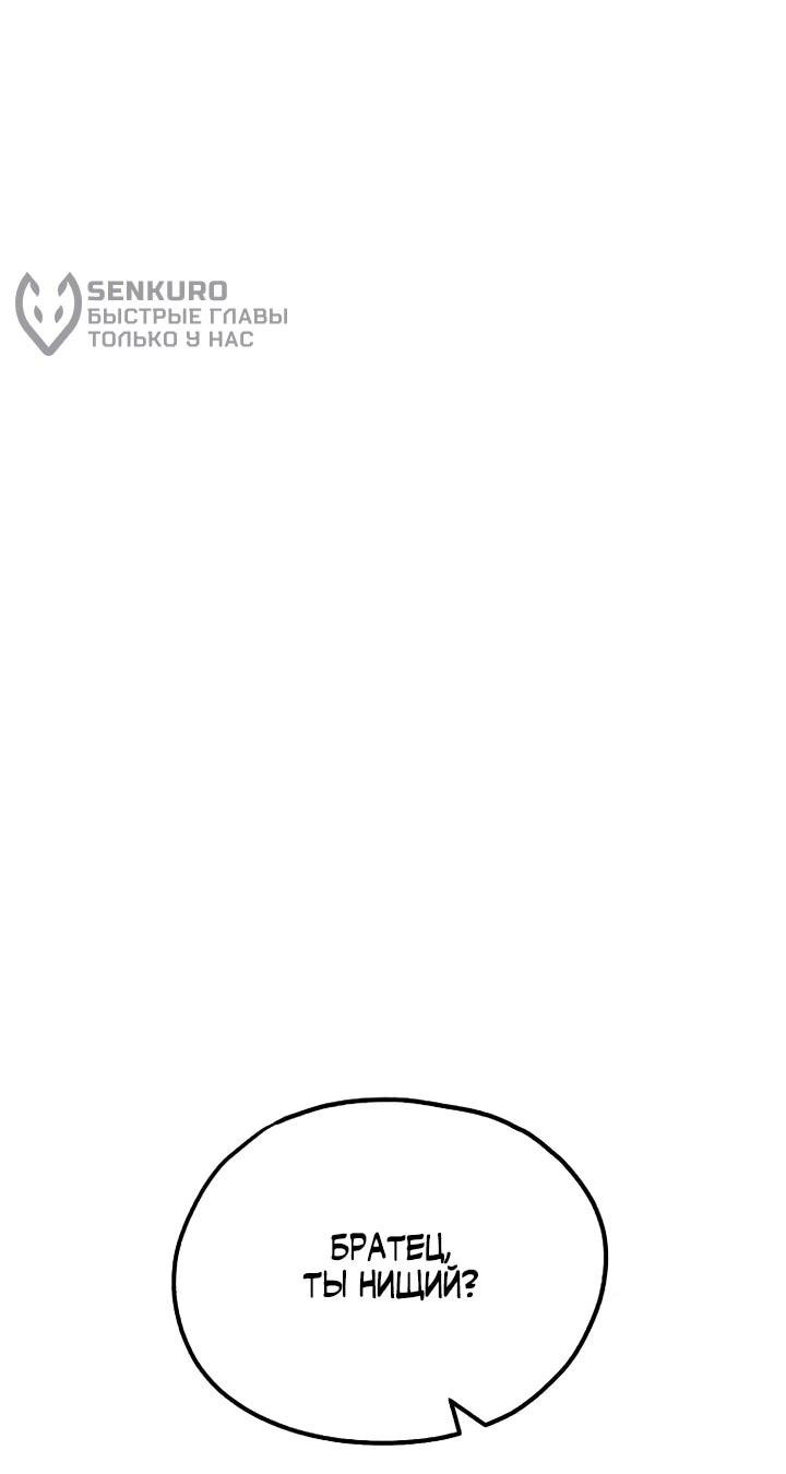 Манга Непревзойдённый демон копья - Глава 29 Страница 13