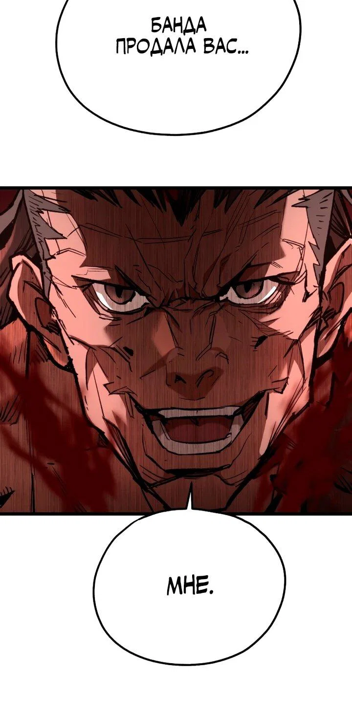 Манга Непревзойдённый демон копья - Глава 29 Страница 38