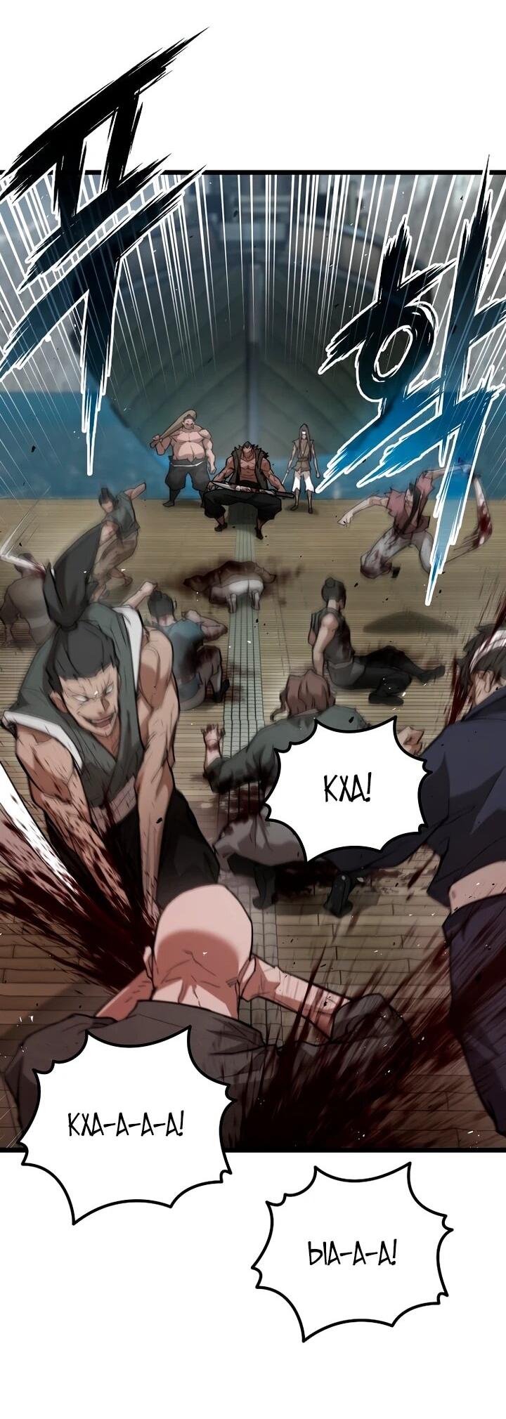 Манга Непревзойдённый демон копья - Глава 29 Страница 41