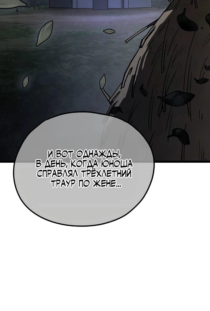 Манга Непревзойдённый демон копья - Глава 34 Страница 11