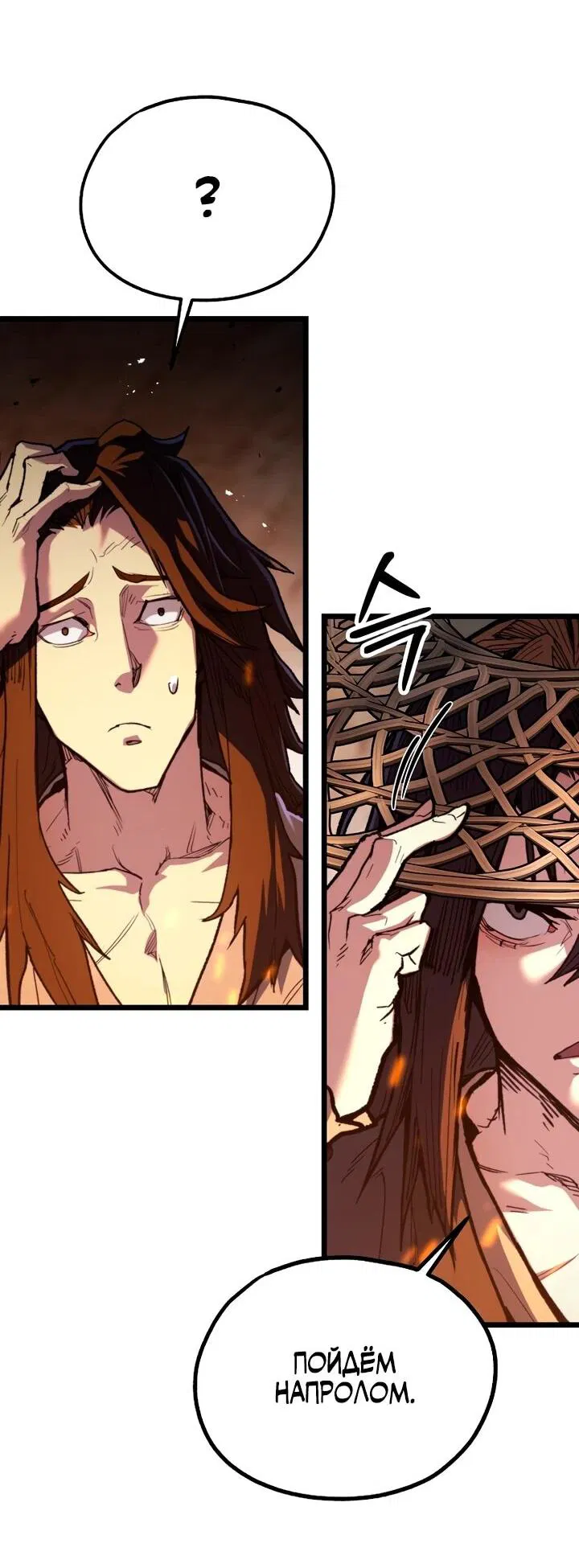 Манга Непревзойдённый демон копья - Глава 34 Страница 49