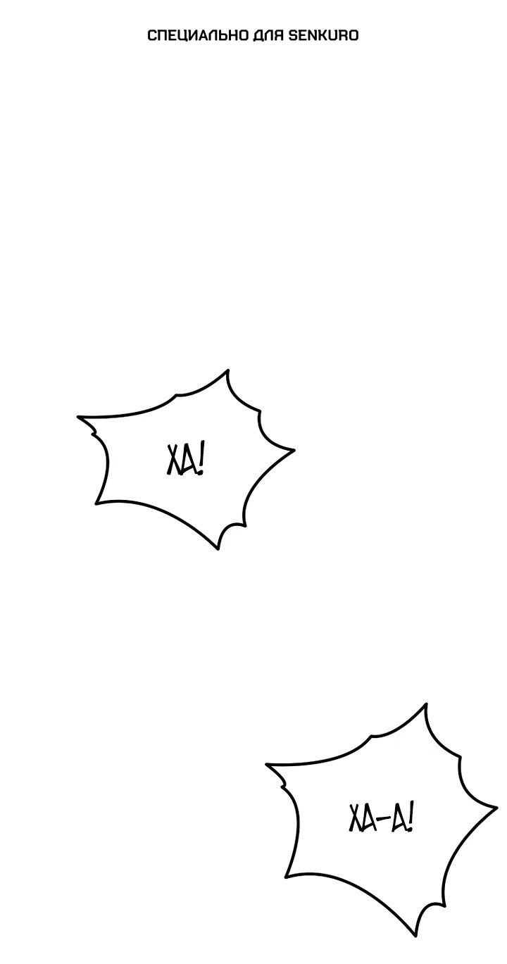 Манга Непревзойдённый демон копья - Глава 34 Страница 1