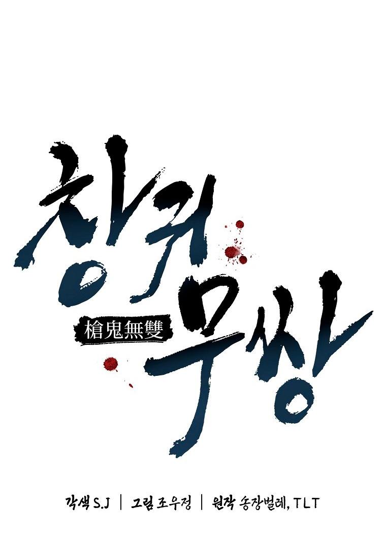 Манга Непревзойдённый демон копья - Глава 35 Страница 40