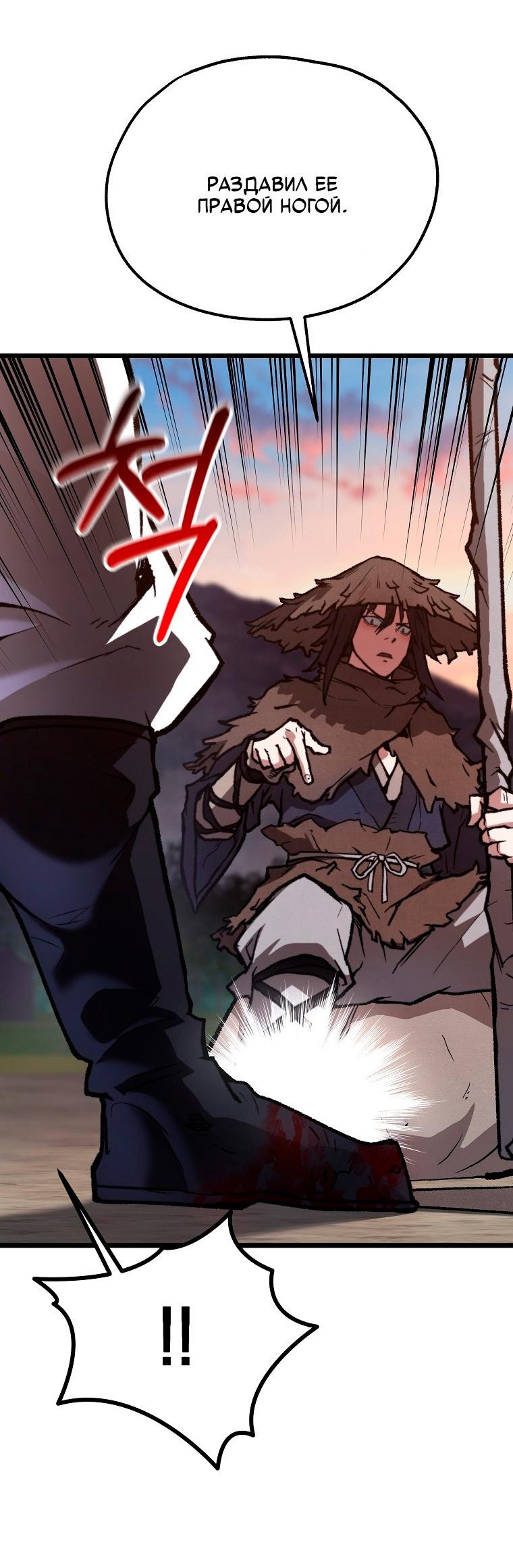 Манга Непревзойдённый демон копья - Глава 35 Страница 15