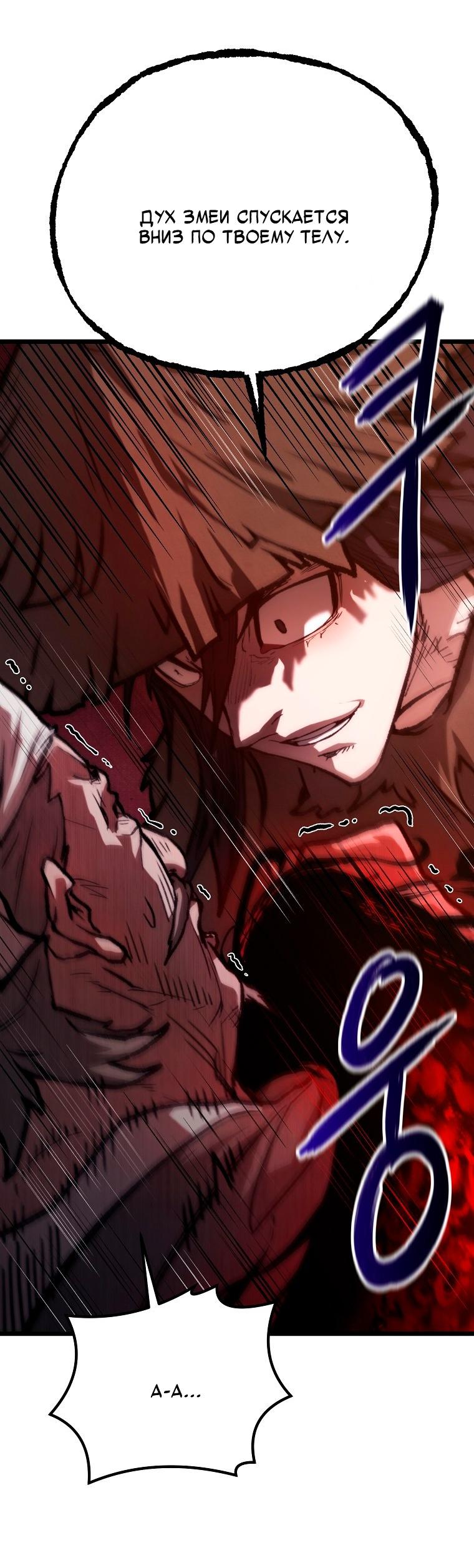 Манга Непревзойдённый демон копья - Глава 35 Страница 19