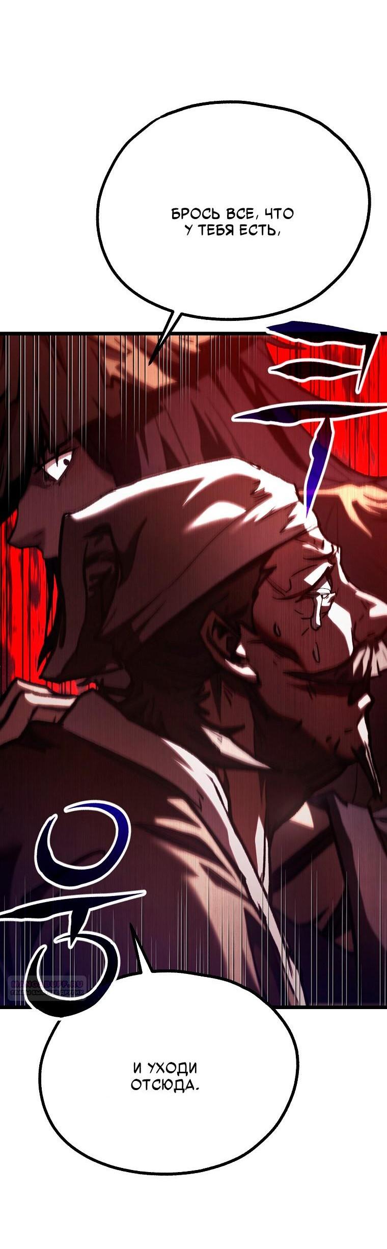 Манга Непревзойдённый демон копья - Глава 35 Страница 28