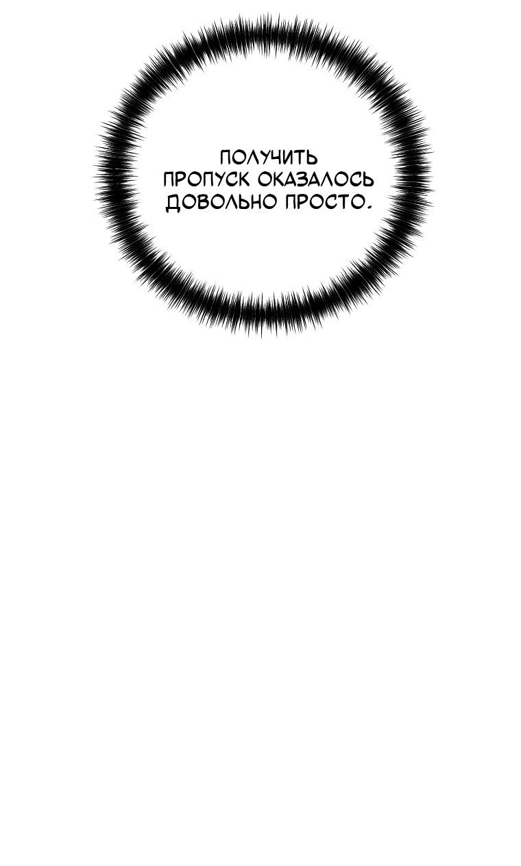 Манга Непревзойдённый демон копья - Глава 35 Страница 39