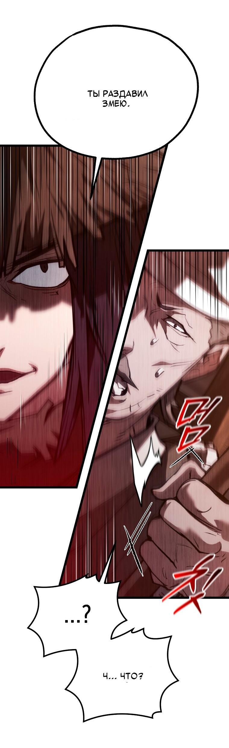 Манга Непревзойдённый демон копья - Глава 35 Страница 14