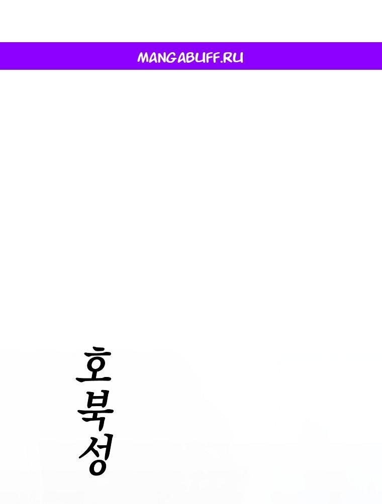 Манга Непревзойдённый демон копья - Глава 35 Страница 1