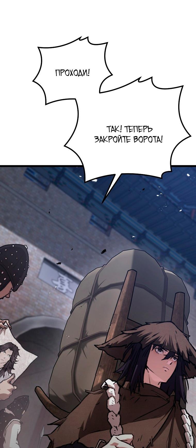 Манга Непревзойдённый демон копья - Глава 35 Страница 43