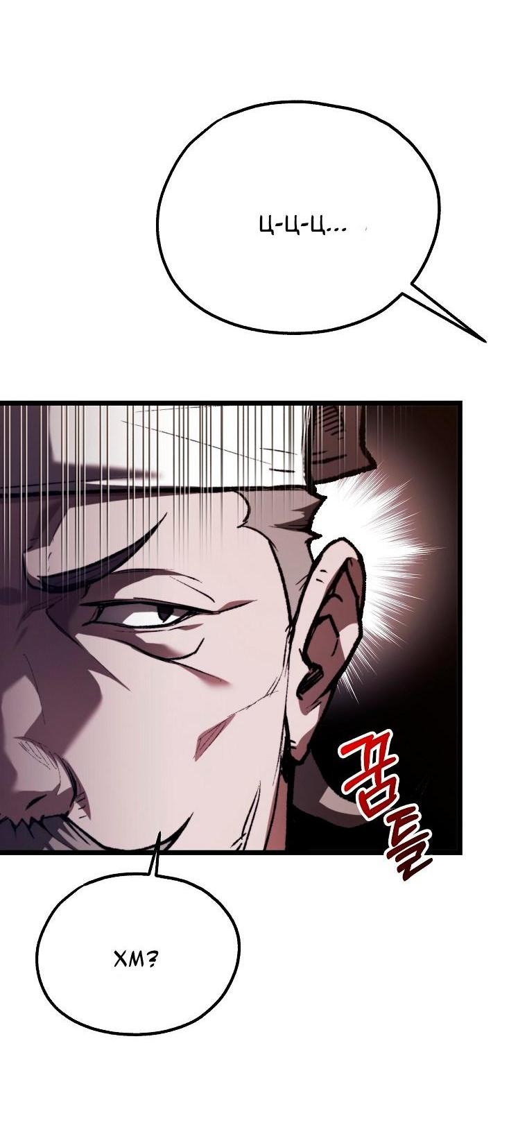 Манга Непревзойдённый демон копья - Глава 35 Страница 10