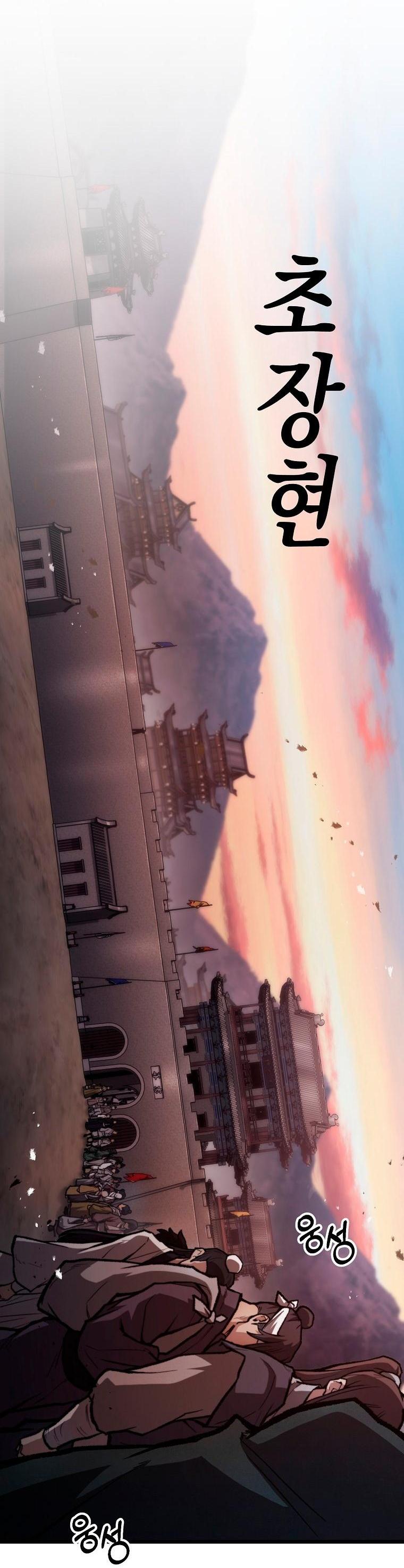 Манга Непревзойдённый демон копья - Глава 35 Страница 2