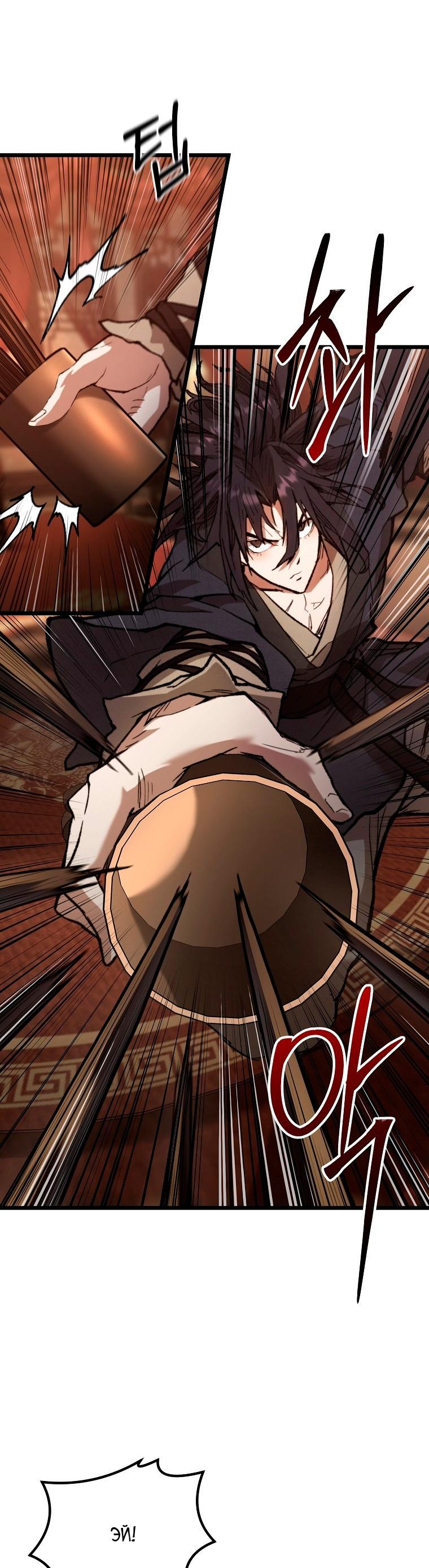 Манга Непревзойдённый демон копья - Глава 35 Страница 64