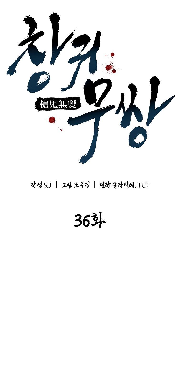 Манга Непревзойдённый демон копья - Глава 36 Страница 14