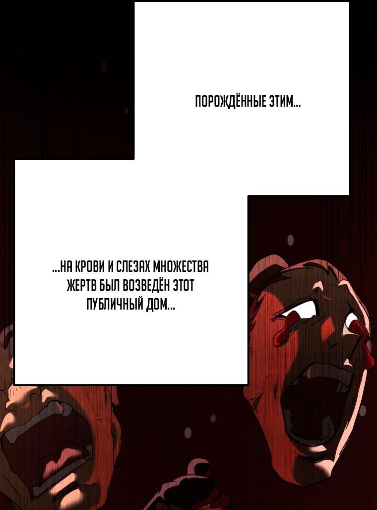 Манга Непревзойдённый демон копья - Глава 36 Страница 19