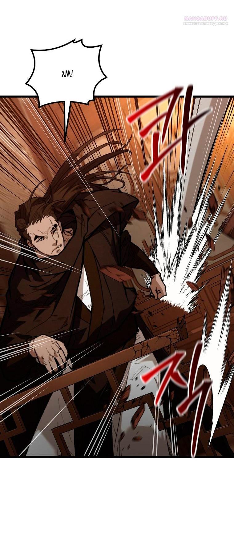 Манга Непревзойдённый демон копья - Глава 36 Страница 8